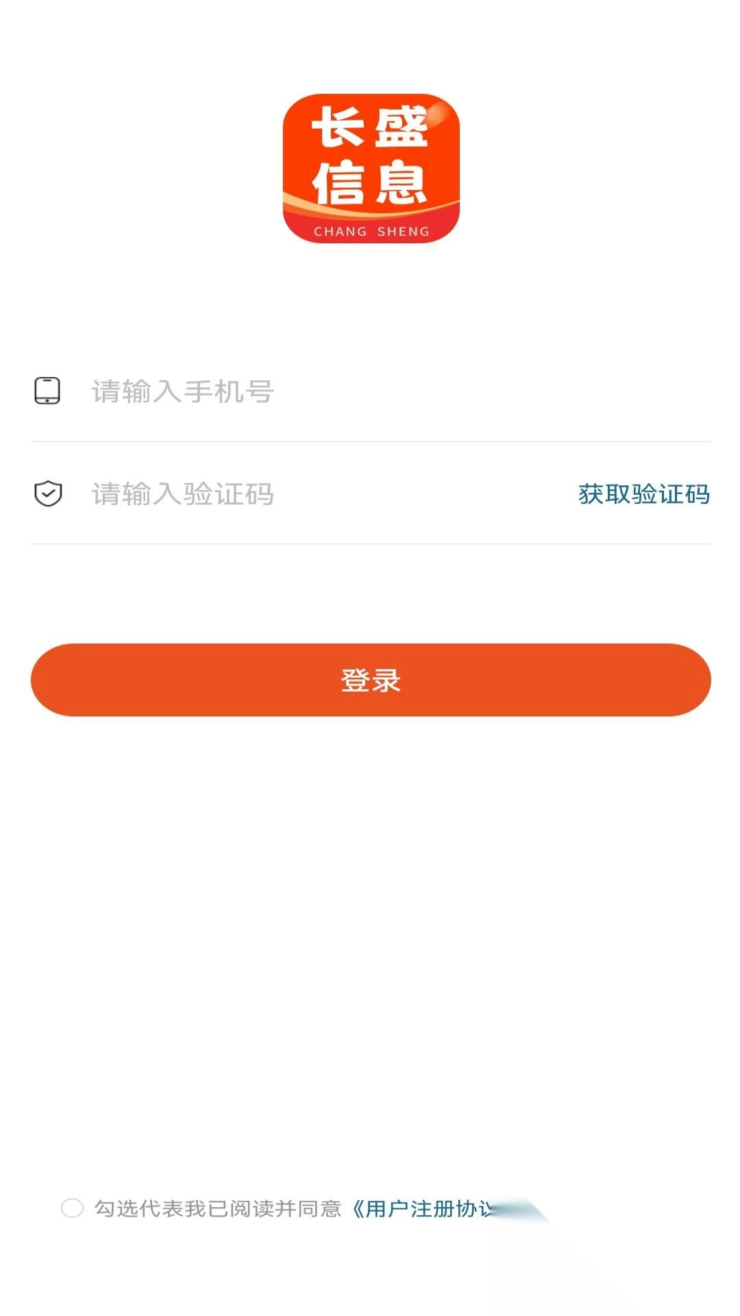 长盛信息