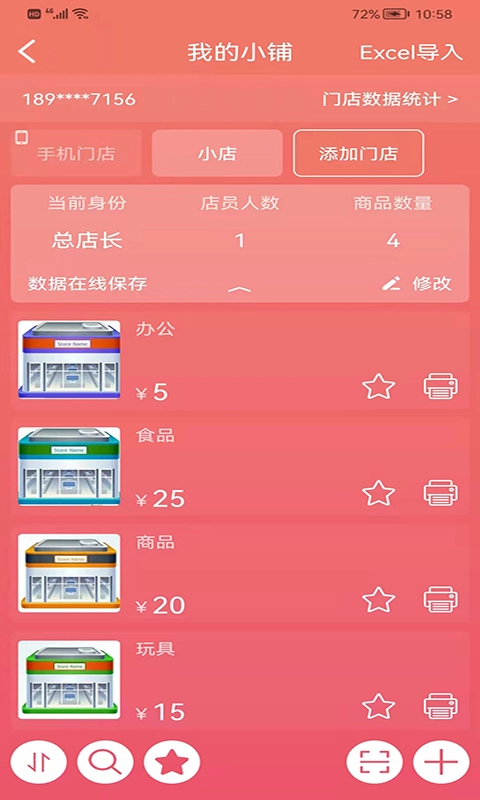 玛雅小铺  图2