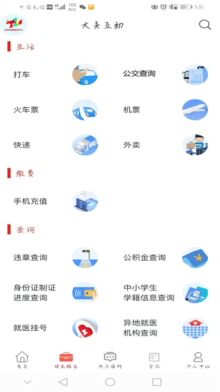 大美互助