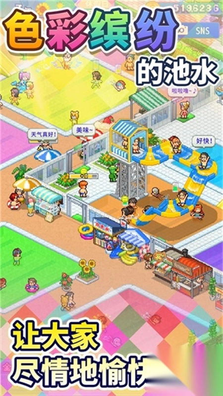 夏日水上乐园物语截图1