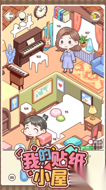 我的贴纸小屋截图2