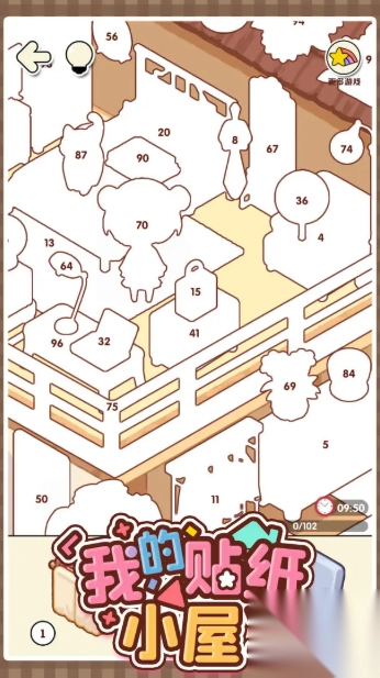 我的贴纸小屋截图4