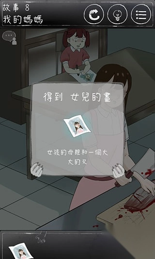 下一秒细思恐极图1