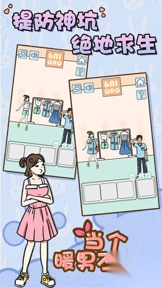 当个暖男不容易(1)