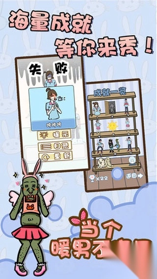 当个暖男不容易(5)