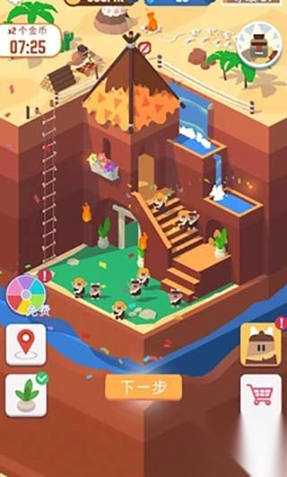 我家里有矿游戏纯净最新版图2