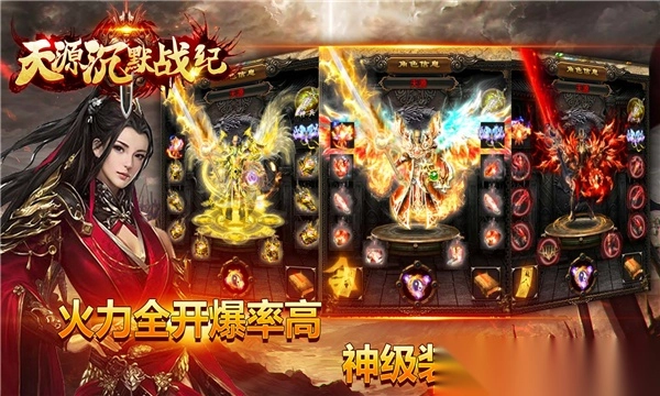 天源沉默战纪最新版图3