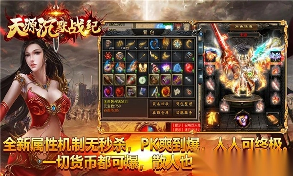 天源沉默战纪最新版图1