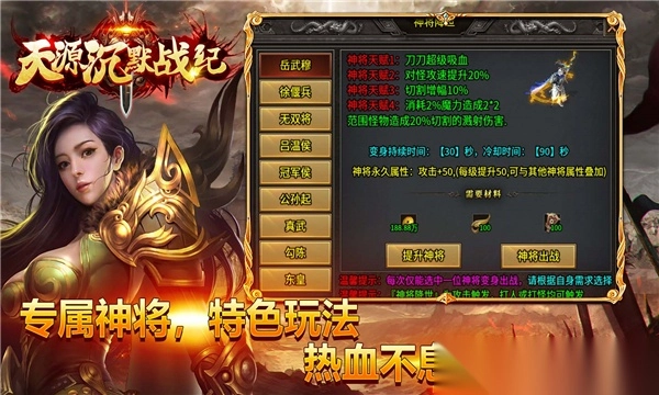 天源沉默战纪最新版图2