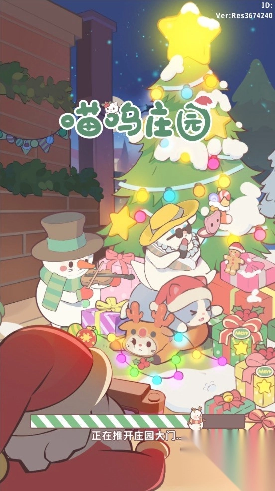 喵呜庄园手机版