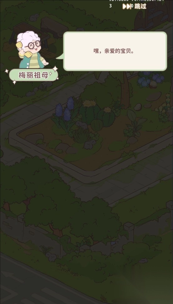 喵呜庄园手机版