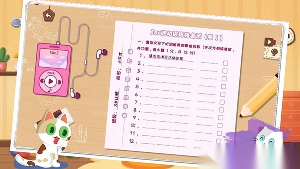 收纳天才安卓直装版图1