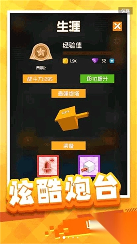 放置方块塔防通用版图4