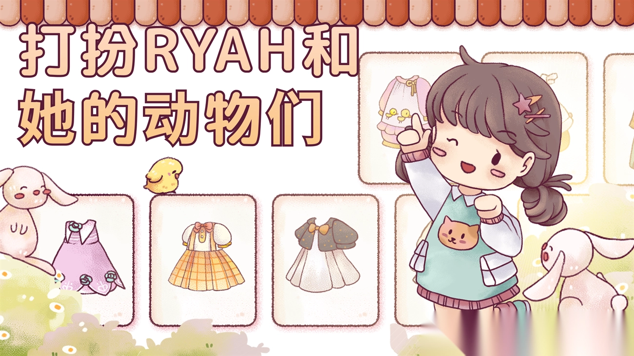 瑞亚节奏奶茶店游戏中文版3