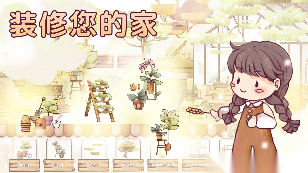 瑞亚节奏奶茶店游戏中文版4