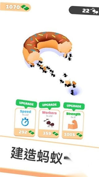 小蚁帝国安卓版图1