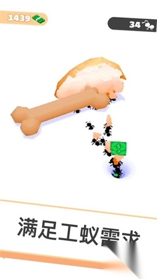 小蚁帝国安卓版图2