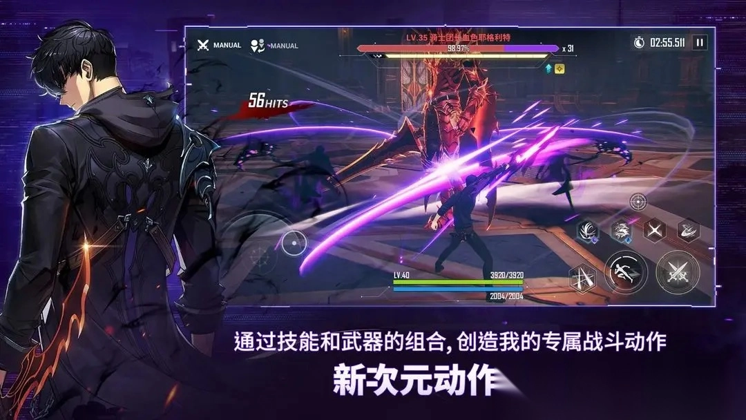 我独自升级崛起手游截图2