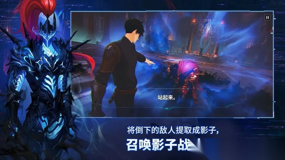 我独自升级崛起手游截图4