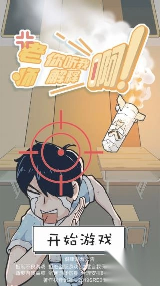 老师你听我解释啊1