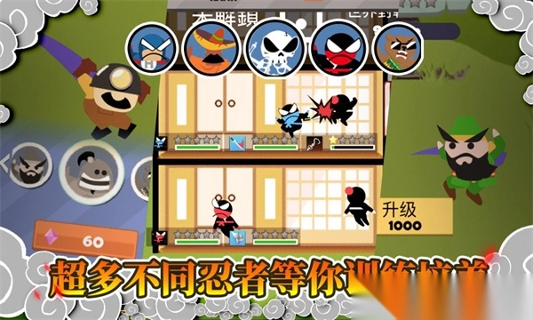 忍者跳跳跳截图2