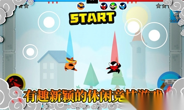 忍者跳跳跳截图3