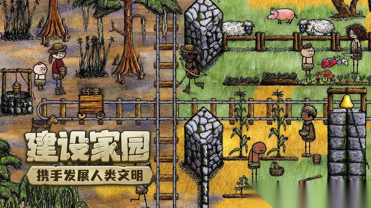 希望之村你是希望(1)