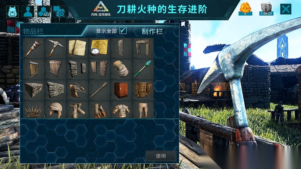 方舟生存进化逆天存档变态版(1)