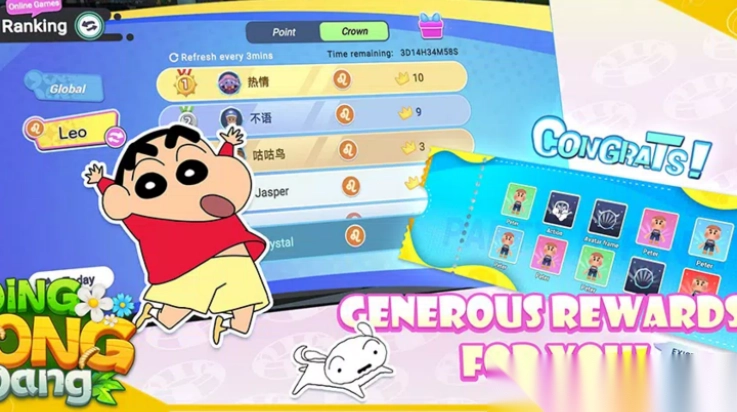 蜡笔小新叮当当(4)