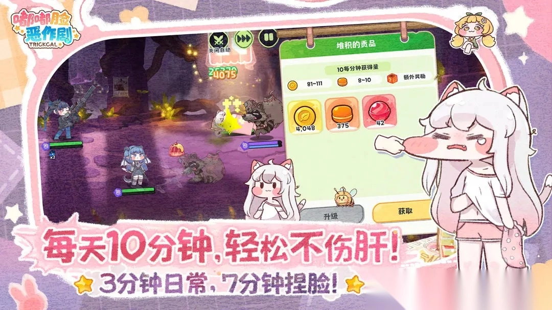 嘟嘟脸恶作剧图1