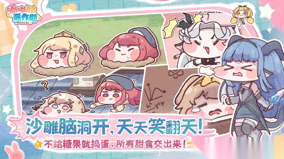 嘟嘟脸恶作剧图3