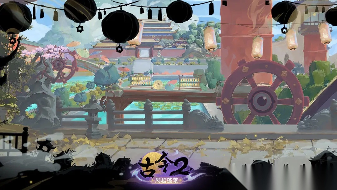 古今2风起蓬莱游戏最新版图6