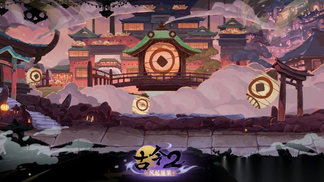 古今2风起蓬莱游戏最新版图8