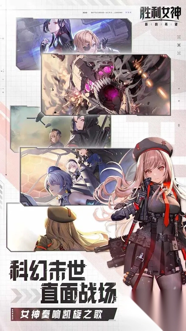 胜利女神新的希望