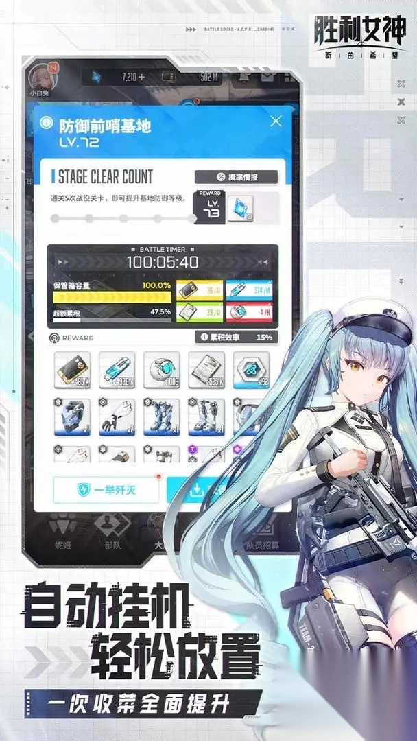 胜利女神新的希望