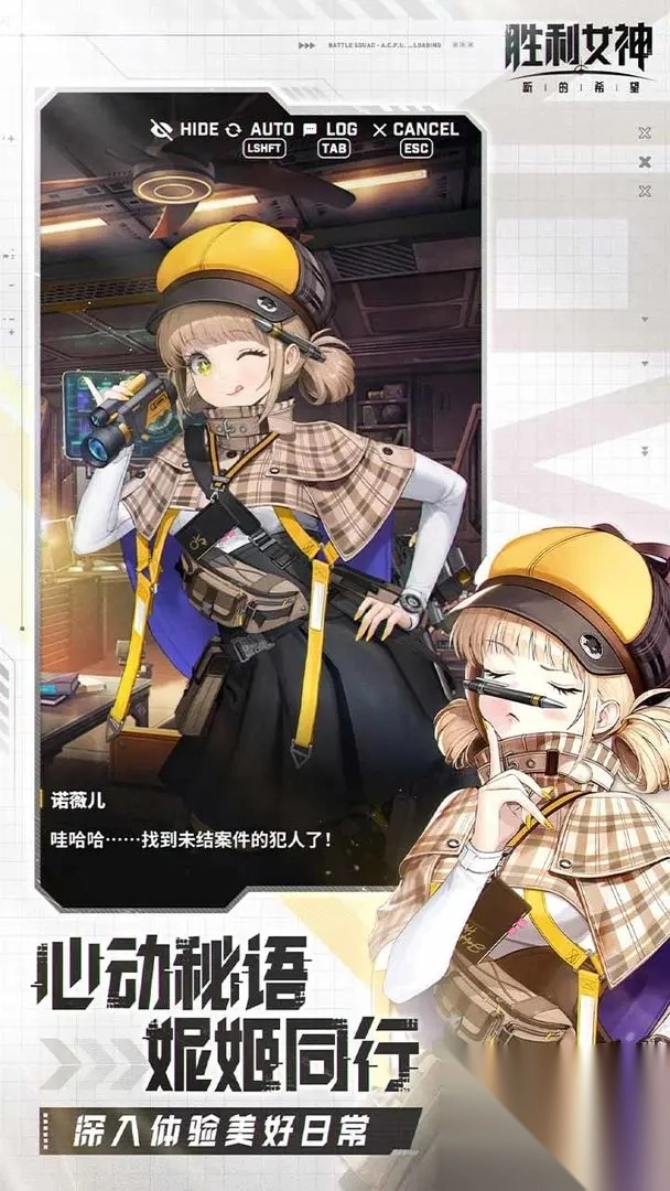 胜利女神新的希望