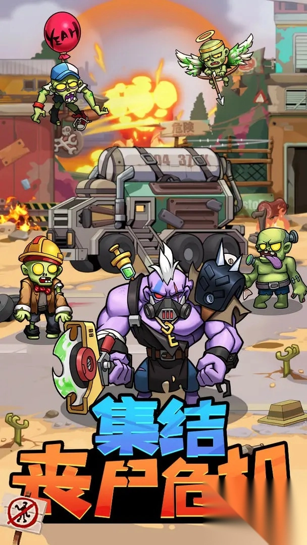 宠物大战僵尸图1