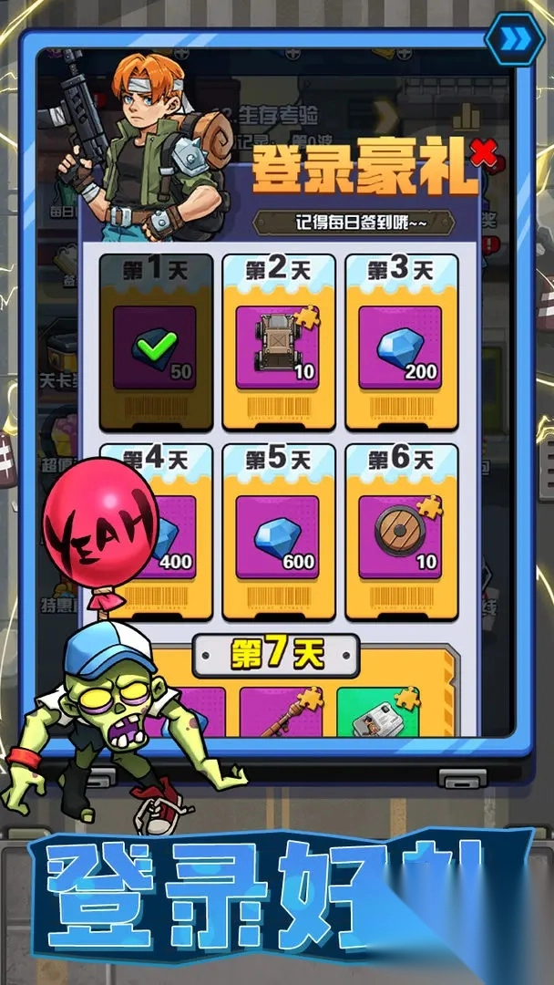 宠物大战僵尸图2