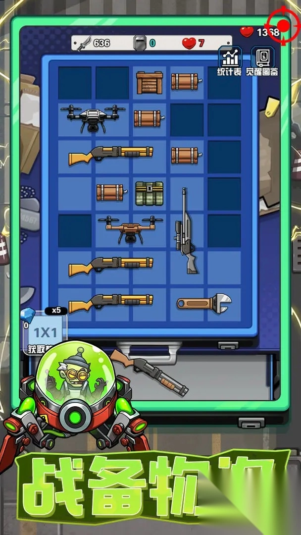 宠物大战僵尸图4