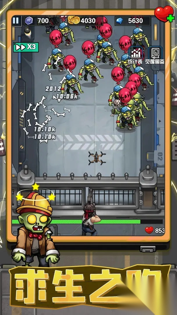 宠物大战僵尸图3