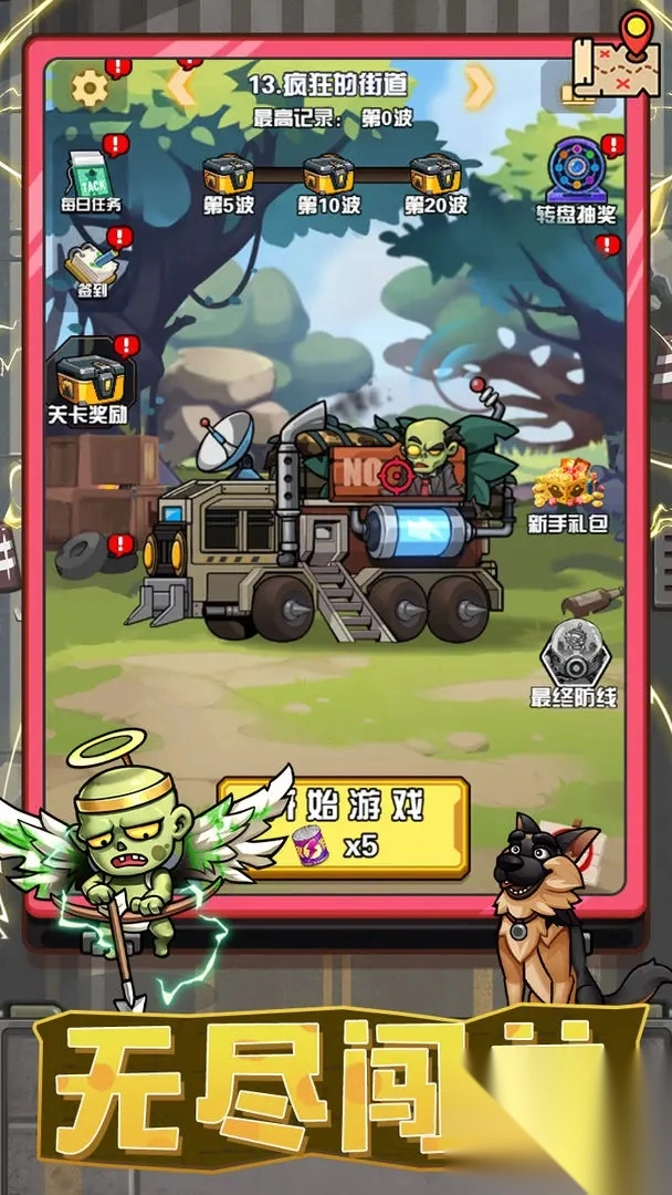 宠物大战僵尸图5