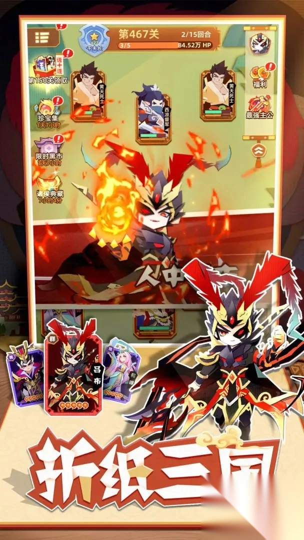 纯三国手游截图2