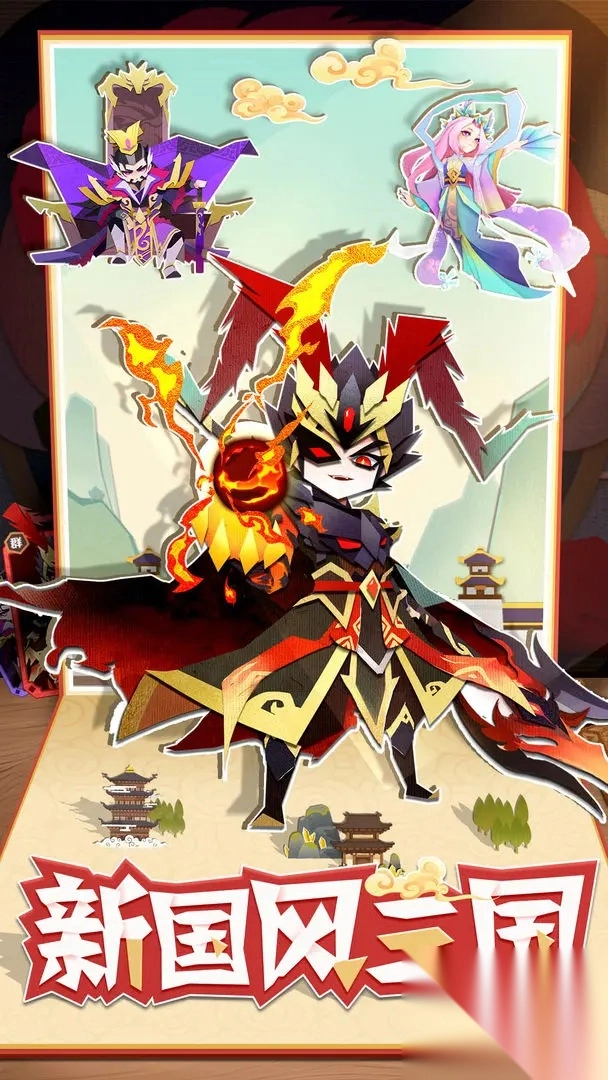 纯三国手游截图1