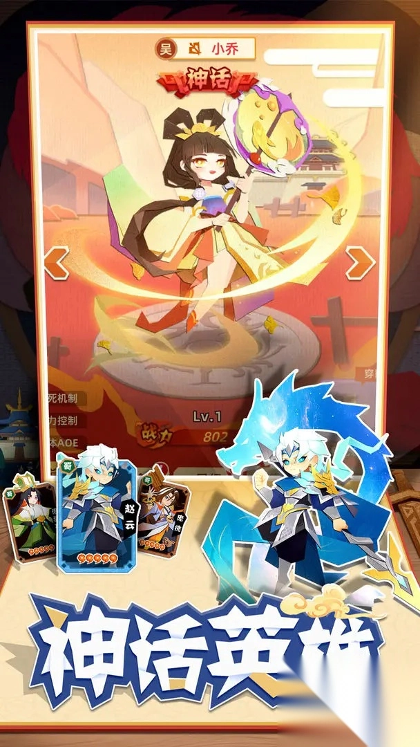 纯三国手游截图3