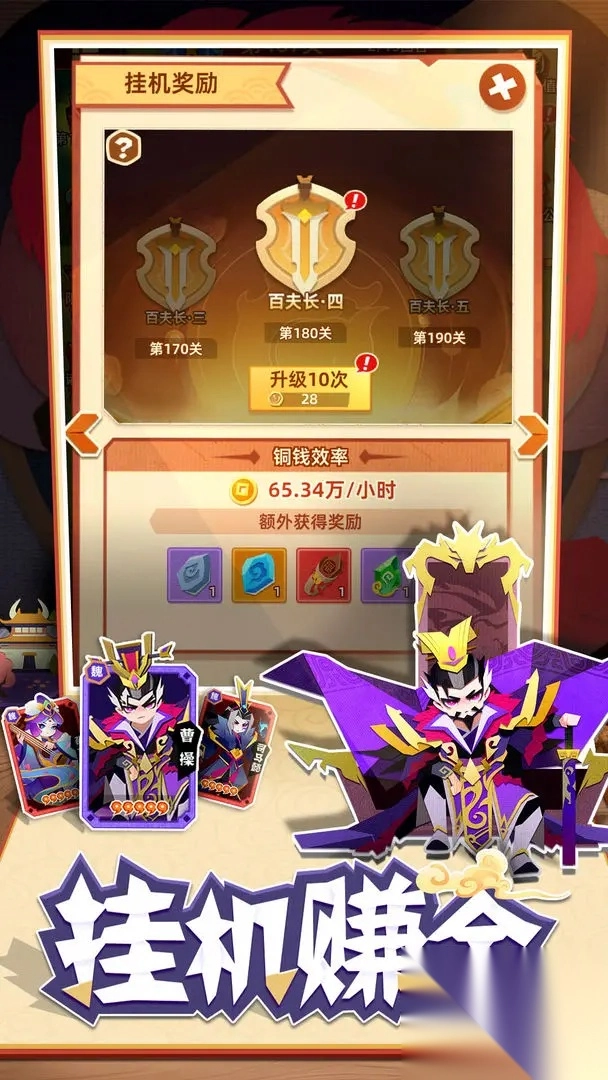 纯三国手游截图4