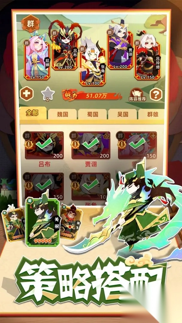 纯三国手游截图5