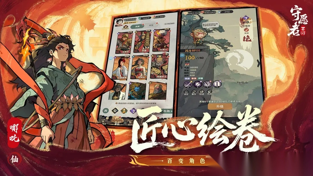 守愿者(3)
