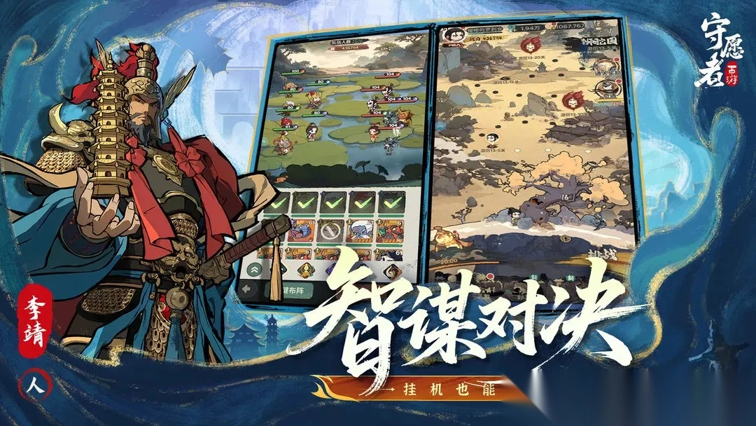 守愿者(2)