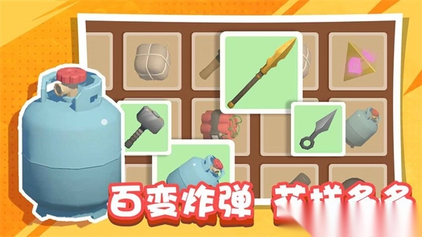 烟花大师官方正版图4