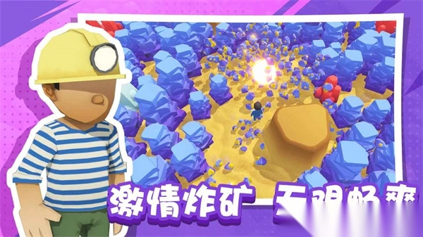 烟花大师官方正版图3